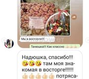 Отзыв от родственников)